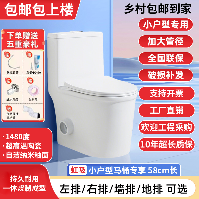 佛山墙排式超旋防臭静音节水马桶