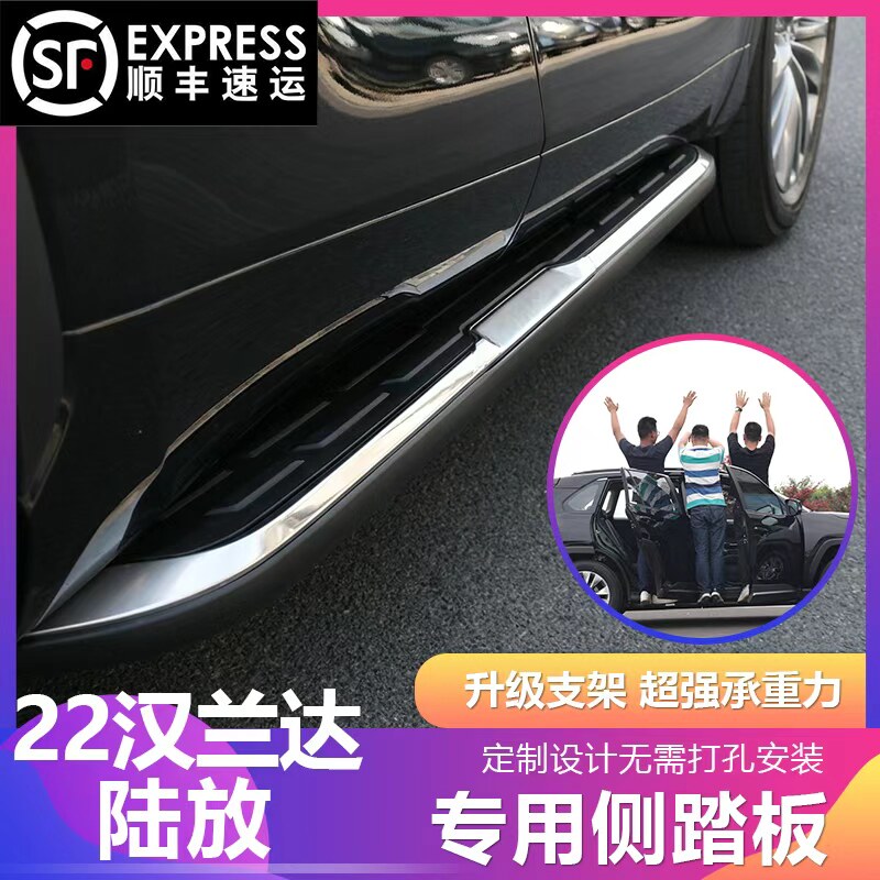 22-26款汉兰达陆放原装侧踏板
