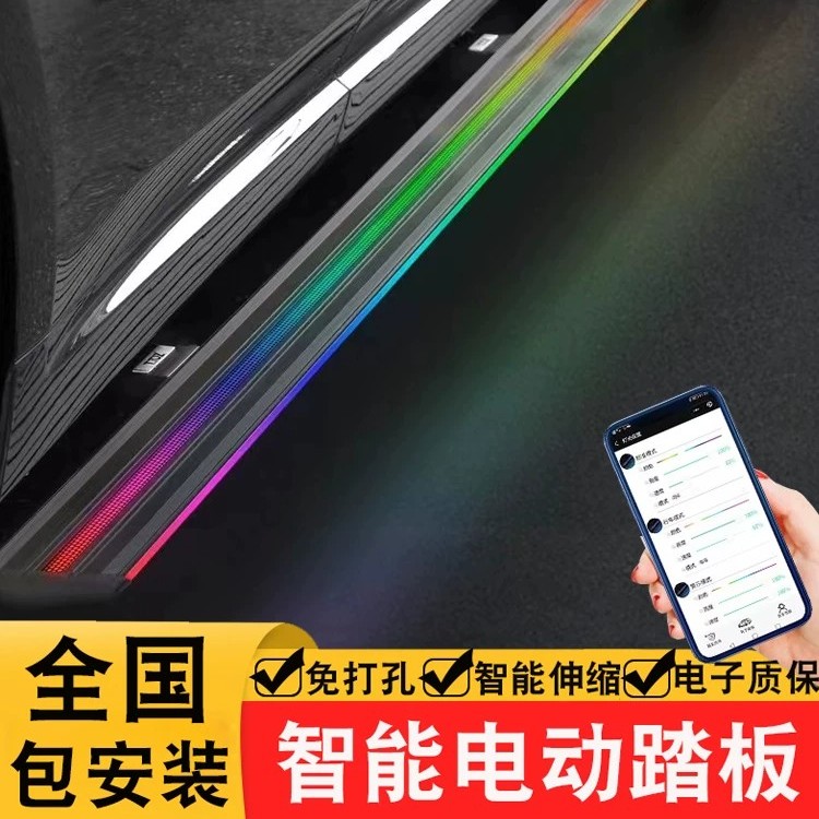 天鉴电动脚踏板双流光迎宾伸缩