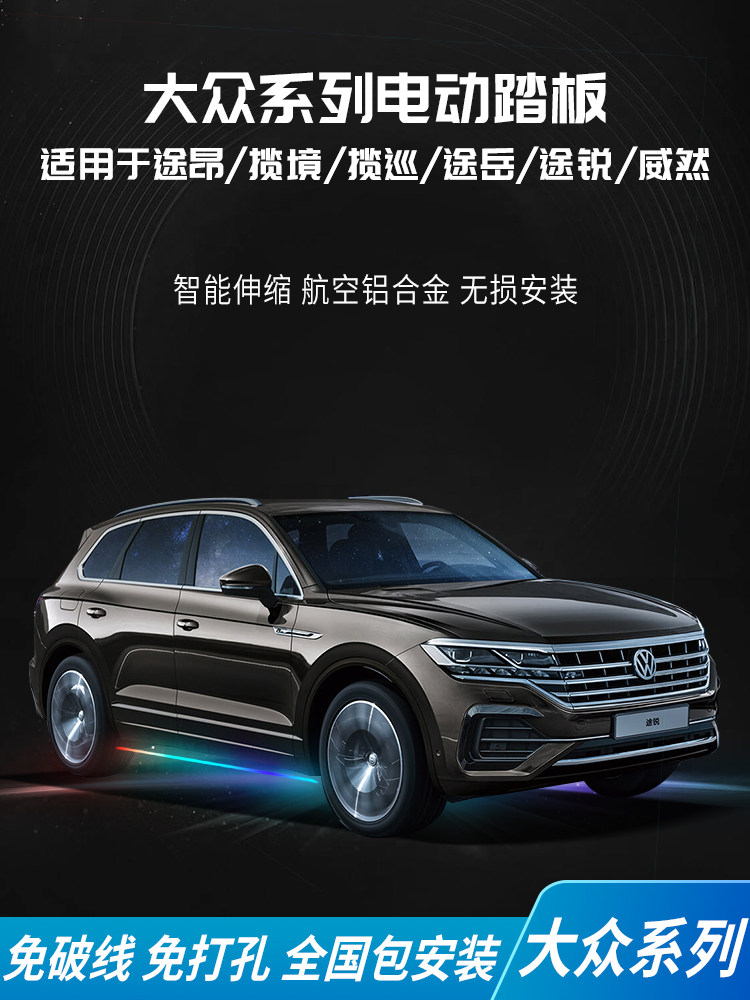 专车专用脚踏板铝合金材质不破线