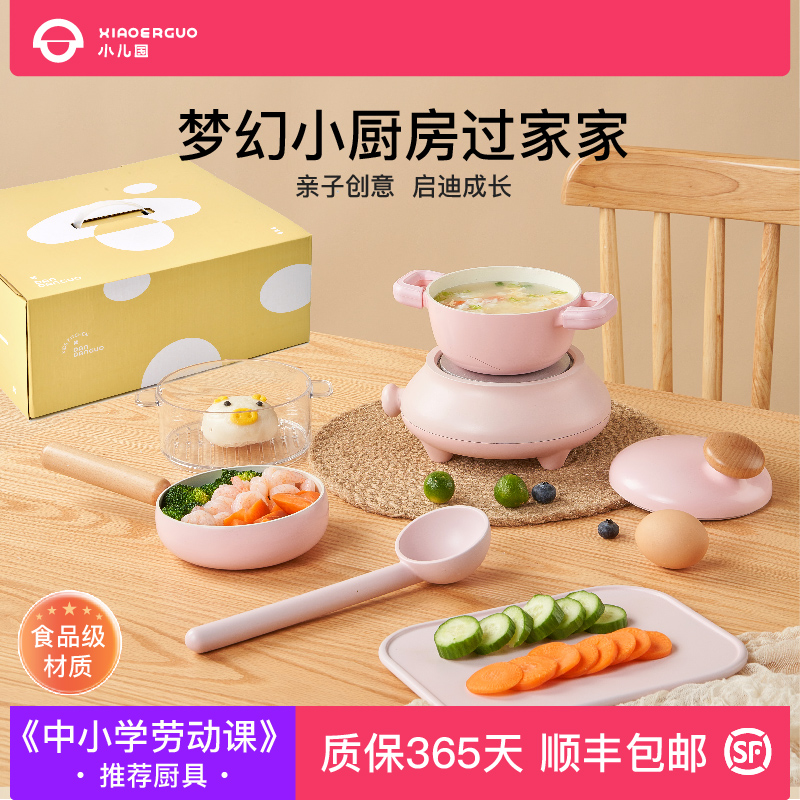 小儿国迷你厨房安全防烫原创设计