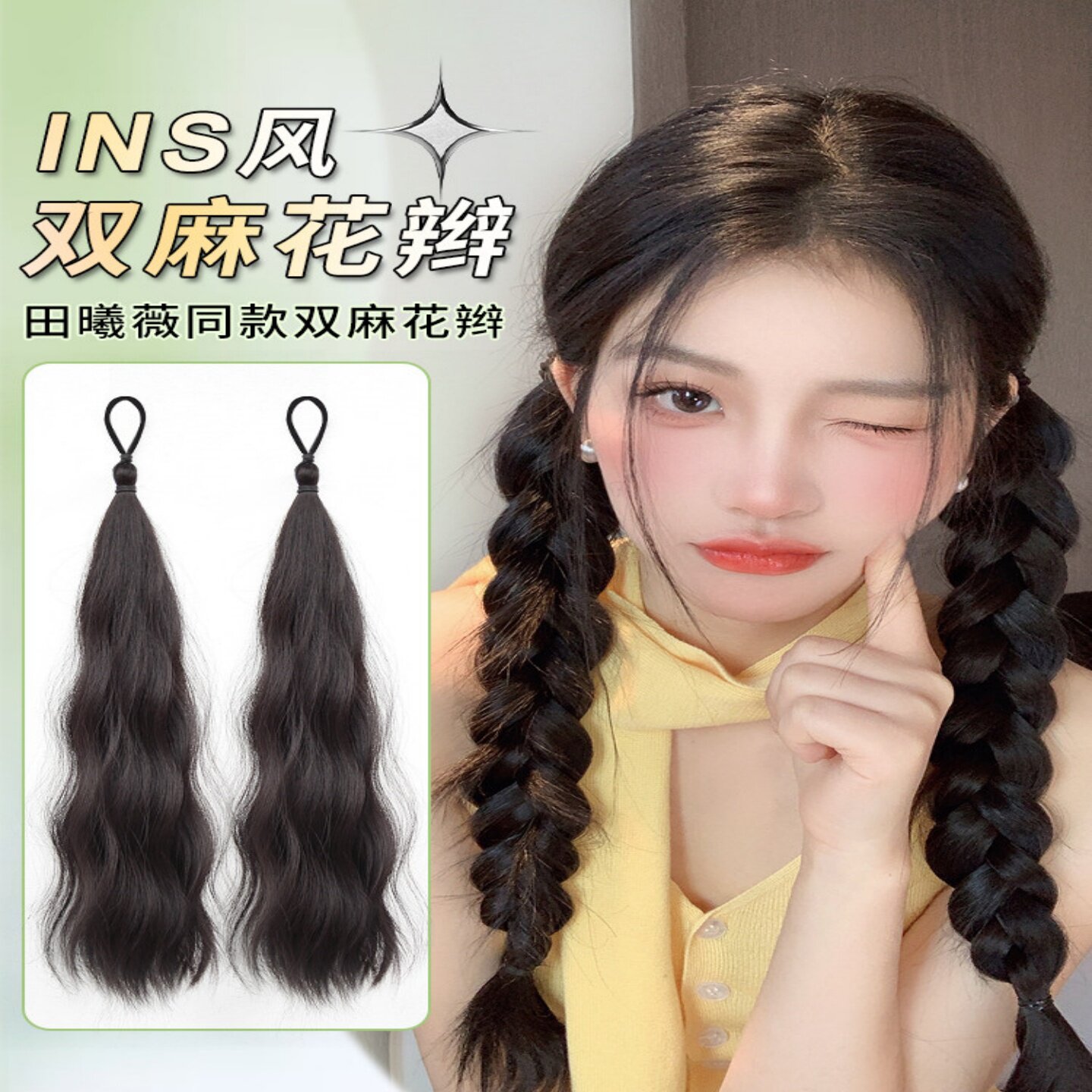 假发辫子女ins麻花辫双马尾增发量神器网红发束拳击辫长辫子发饰