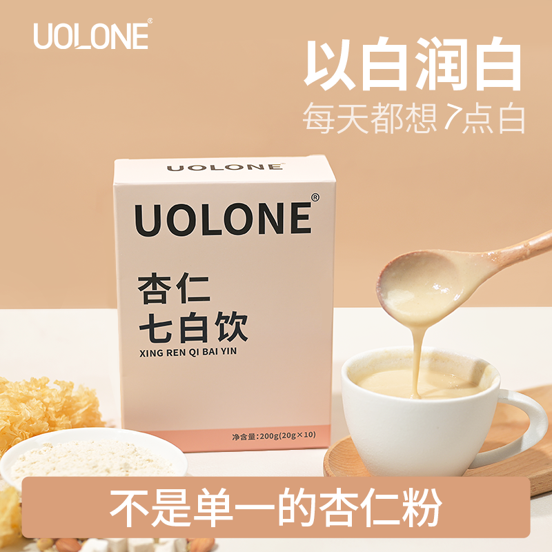uolone杏仁七白饮纯粉无添加蔗糖