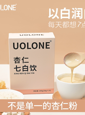 UOLONE杏仁七白饮南杏仁粉七白粉健康营养早餐代餐冲调粉20g*10条