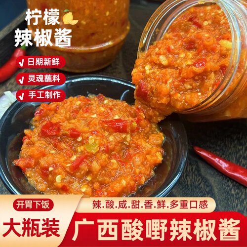 广西玉林特产辣椒酱咸酸甜辣开胃