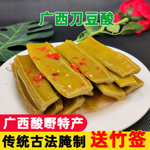【偏老】甜酸辣刀豆酸料农家腌制蔬菜广西特产酸泡菜开胃下饭酱菜