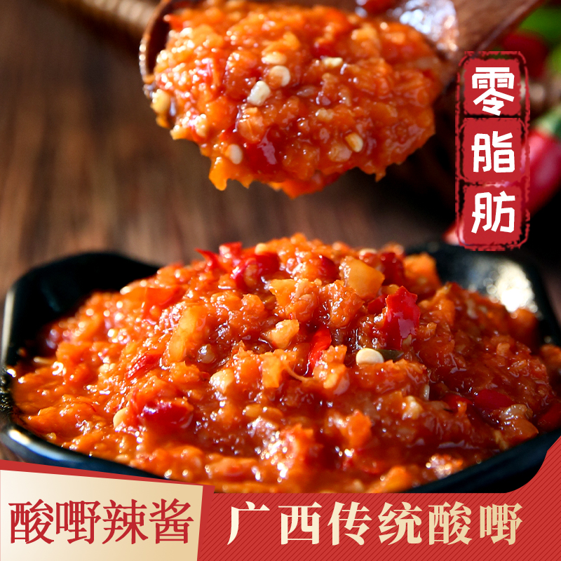 广西酸野辣椒酱酸辣开胃下饭0脂