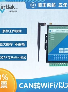 来可电子工业级CAN总线转wifiCAN转以太网模块无线网关网桥canet
