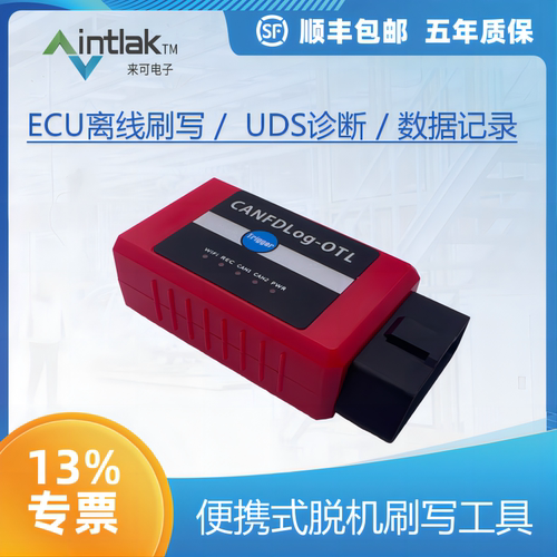南金研CNAFD诊断仪CANFDLog