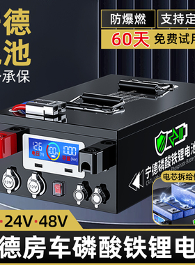 宁德房车磷酸铁锂电池12v24v48V伏大单体电芯车载储能大容量电源