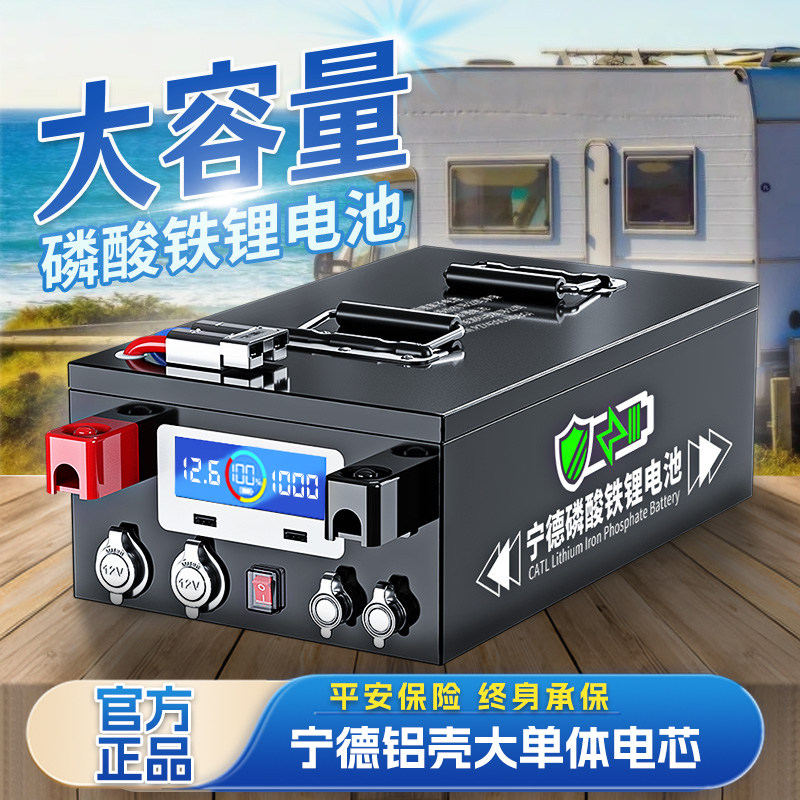宁德正品房车磷酸铁锂储能电池图片