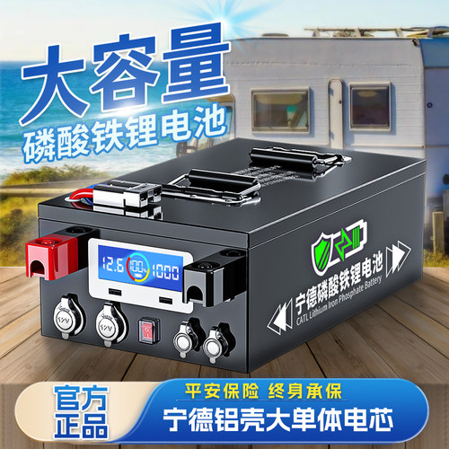 宁德正品房车磷酸铁锂储能电池