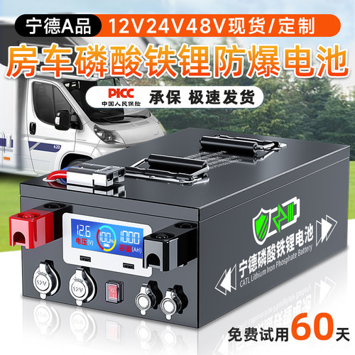 宁德磷酸铁锂电池12V48v伏户外大单体电芯房车专用大容量储能电源