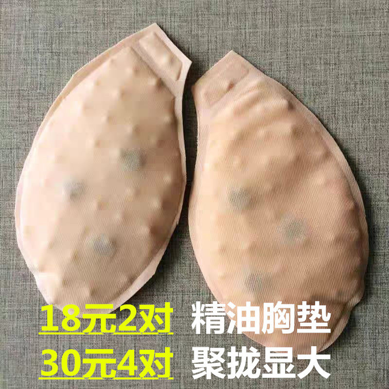 按摩聚拢精油垫文胸插片外扩胸垫内衣垫女胸罩垫子水袋加厚显胸大