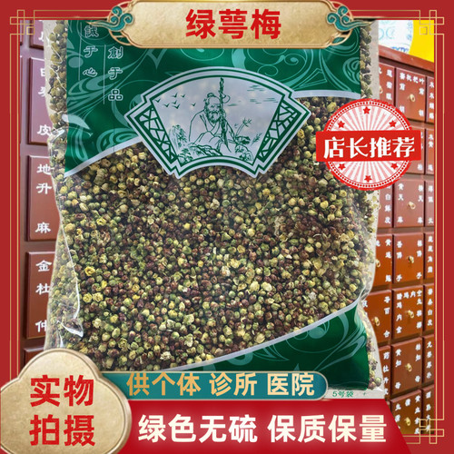 正品中药材绿萼梅 白梅花 药用花茶包邮安国中药材市场批 发大全