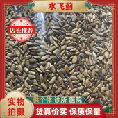 野生水飞蓟安国中药材批发市场大全 包邮 正品 中药材水飞蓟水飞蓟籽