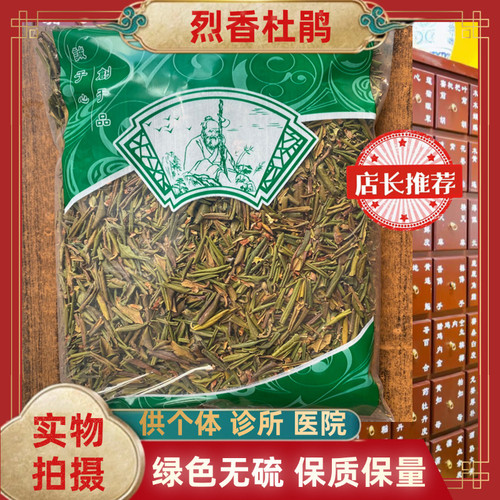 藏药中药烈香杜鹃白香柴黄花杜鹃小叶枇杷头花杜鹃包邮药材大全