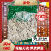 中药材龙骨生龙骨煅龙骨矿石大全另有牡蛎煅牡蛎安国中药材市场