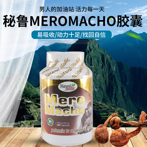 INKAZEN秘鲁男根果正品黑玛咖华纳波BIO NATURISTA提纯120粒