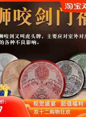 建议自粘五行海神门福解决门对门贴尖角挂件八卦镜房屋缺角家用