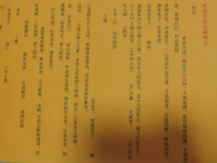 本命元辰泰歲疏文 黄纸 A3纸张 一包50张