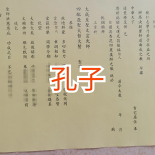 孔子疏文表文大全黄纸黑字裱纸A3纸张一包50张道经疏文纸