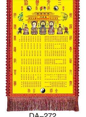 高档三尺三大红方绢布料简易堂单