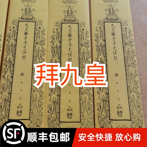 新款九皇信封纸牌位A3纸张 好写 双面纸套一包50张A3尺寸42*12