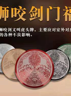 建议自粘五行海神门福解决门对门贴尖角挂件八卦镜房屋缺角家用