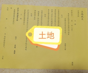 道长推荐疏文大全 土地表文 A3纸张 一包50张