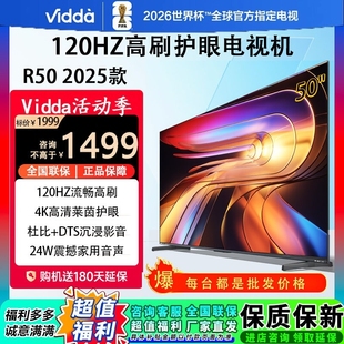 50寸120HZ高刷4K液晶语音电视50V1ND 4K版 R50 海信Vidda