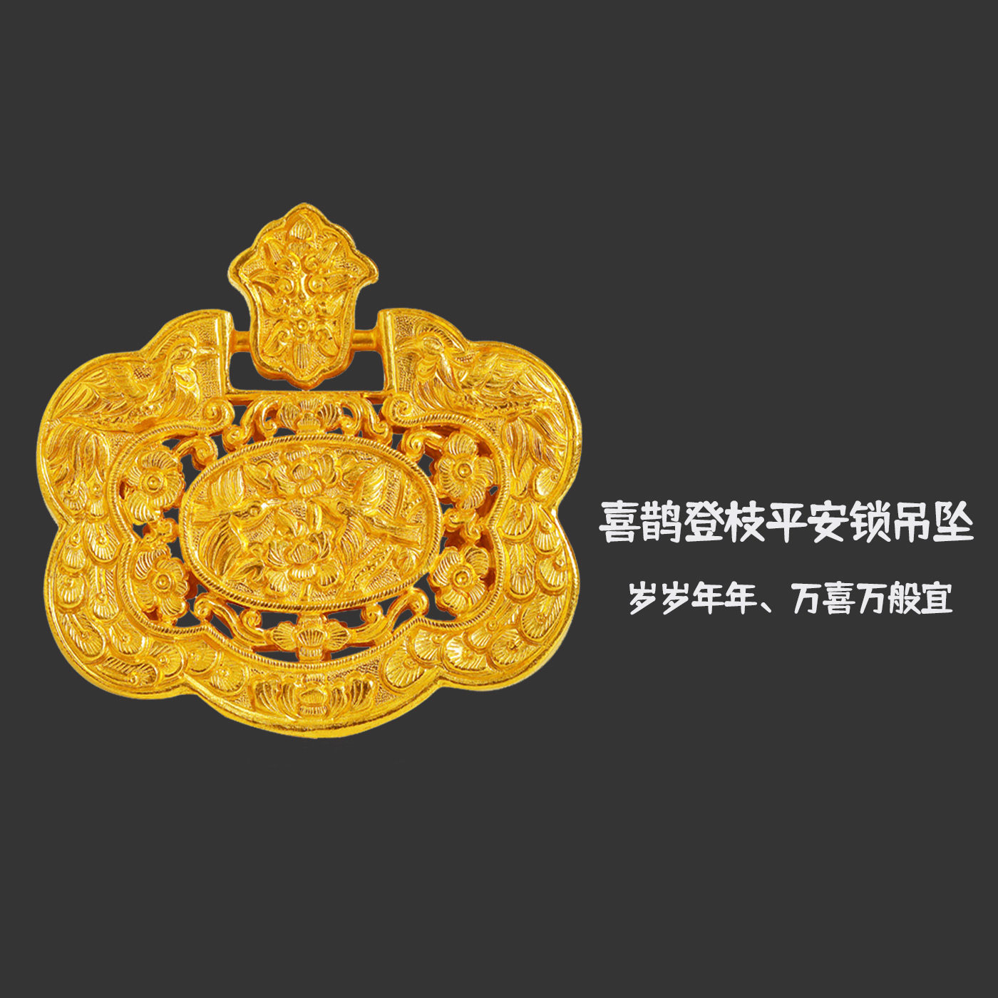 金色吊坠平安锁宫廷风情人节礼物