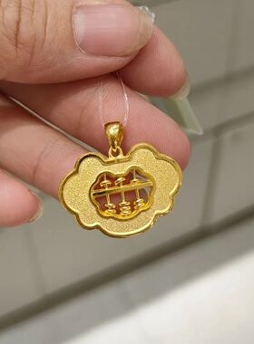 祥云算盘锁包吊坠磨砂