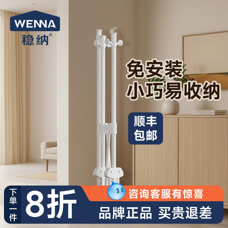 稳纳可折叠晾衣架落地阳台家用伸缩不占地晒衣架室内晒被子晾衣杆,收纳整理,置地/升降晾晒衣架,淘宝优惠券,粉丝福利购,淘宝优惠卷