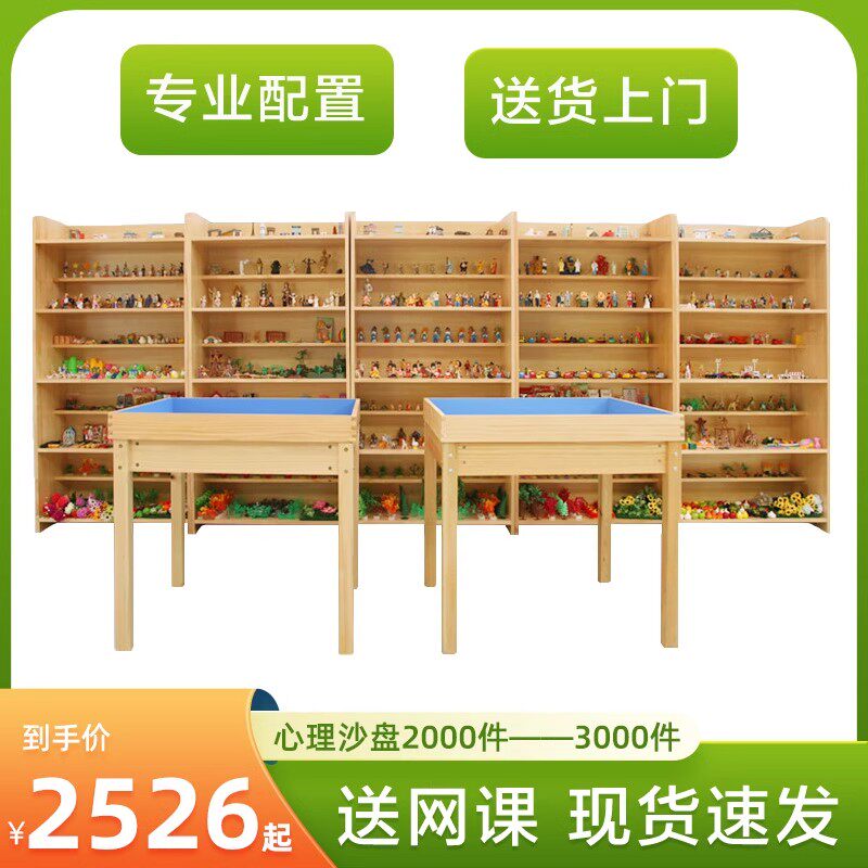 心理沙盘2000件游戏沙具套装