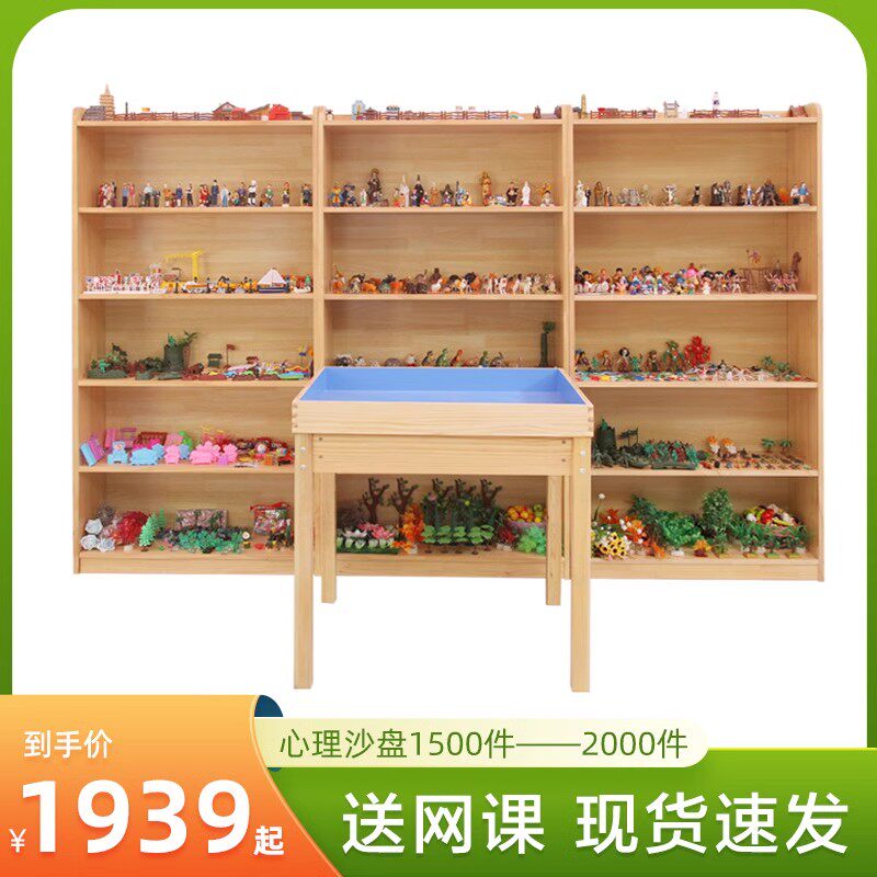 心里沙盘游戏全套玩具摆件