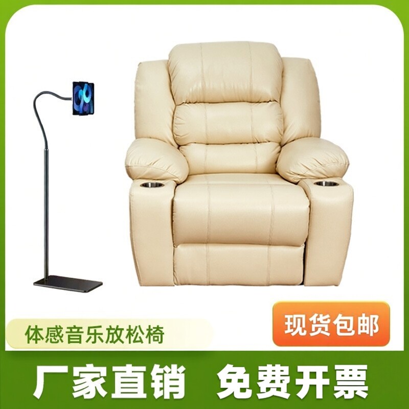 体感音乐放松椅按摩椅心理放松减压室反馈催眠治疗震动多功能沙发