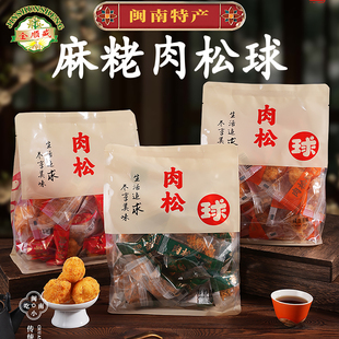 福建特产肉松球麻粩伯麻佬麻枣麻芝麻咸蛋黄海苔麻薯枣金顺盛老式