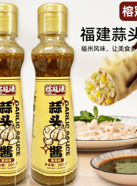 榕冠源福州蒜头酱香辛酸甜福建风味蒜蓉蘸酱蒜泥酱料调味香蒜200g