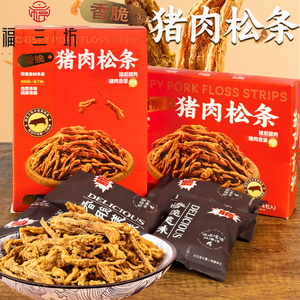 福三坊香脆猪肉松条非油炸酥脆猪后腿肉条休闲网红零食猪肉脯盒装