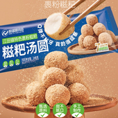 福州特产裹粉糍粑汤圆带裹粉糍粑糯米丸子汤圆恒御源速时来运转