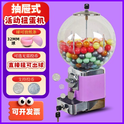 儿童游戏机扭蛋玩具抽奖球游乐园扭蛋投一元投币机彩蛋弹力球公仔