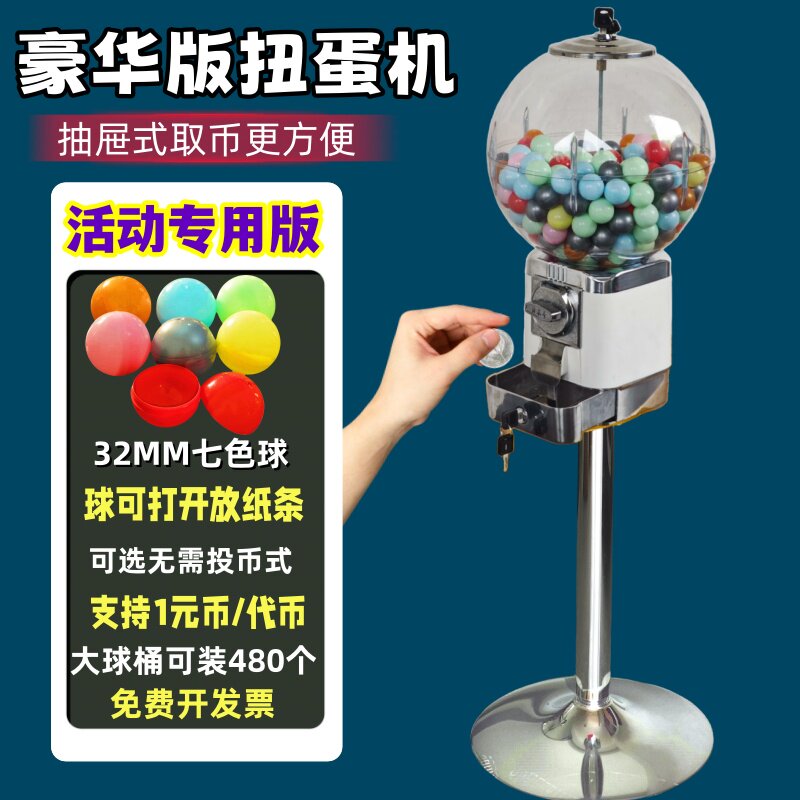 儿童玩具球投币一元扭蛋机儿童玩具球32mm透明七彩马卡龙扭蛋混装