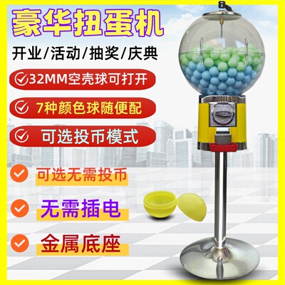 扭蛋球立柱一代扭蛋机32mm扭蛋壳透明壳公仔彩蛋球玩具球扭蛋机