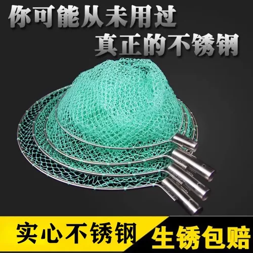 抄网头304不锈钢实心尼龙速干厚抄网兜捞鱼加粗加密抄网摘果网兜
