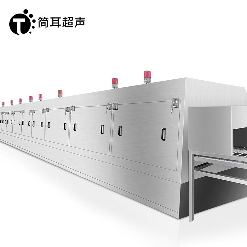 转通过式超声洗波洗机塑料筐周筐除油清超MQX声波清设备深圳