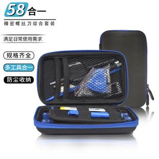 多功能家用拆机起子改锥五金组合 58合一拉链便携包螺丝刀工具套装