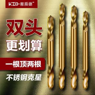 双头麻花钻头金属不锈钢专用高速钢钻花钻扩孔钻双刃钻麻花钻4.2