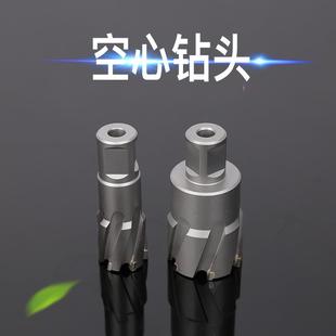 合金钢空心钻头钢板铁板铝合金打孔钻头空心开口钻