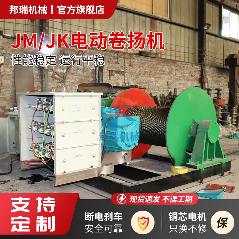 JK/M1T2TTPYW小建型筑卷扬机15吨0吨16吨大J型液压电动工地绞车